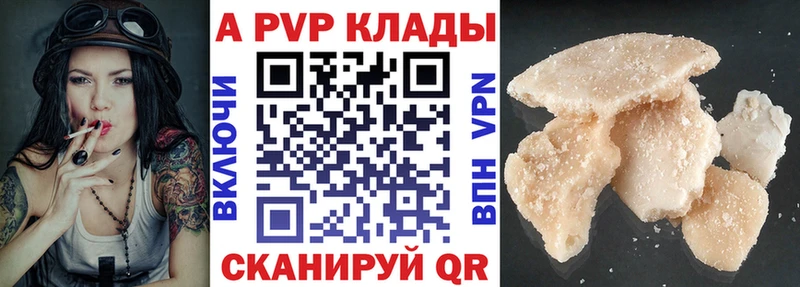 Alfa_PVP кристаллы  Зея 