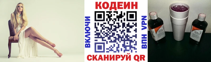 Кодеиновый сироп Lean напиток Lean (лин)  это наркотические препараты  Зея 