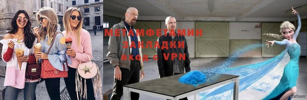 метамфетамин Дмитровск