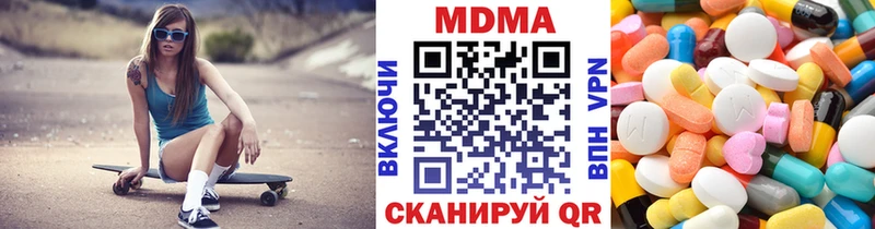 МДМА crystal  Зея 